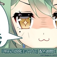 『アズールレーン』が新宿メトロプロムナードをジャック！期間限定で「明石の誤発注マスク」も配布