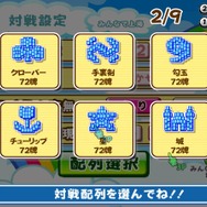 みんなで対戦パズル 上海Wii