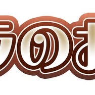 『ポポロクロイス物語 ~ナルシアの涙と妖精の笛』事前登録5万人突破！SR「ナルシア」の配布が決定