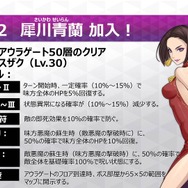 『Ｄ×２真・女神転生リベレーション』大型アップデート―ARView機能や新悪魔を追加