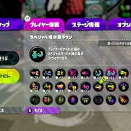 『スプラトゥーン2』Ver.3.0でチェックしておきたいギアパワー9選