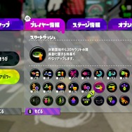 『スプラトゥーン2』Ver.3.0でチェックしておきたいギアパワー9選