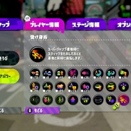 『スプラトゥーン2』Ver.3.0でチェックしておきたいギアパワー9選