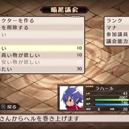 『魔界戦記ディスガイア Refine』戦闘や汎用キャラクター達の情報が公開―様々な部分がブラッシュアップ!
