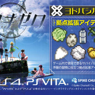 『ザンキゼロ』発売日決定！“生死を繰り返す”主人公たちの過酷なサバイバルが7月5日に幕開け