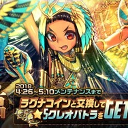 『デスチャ』「ドキドキ!★5シェアガチャ」開催―1日1回10連召喚無料イベントも！