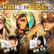 『デスチャ』「ドキドキ!★5シェアガチャ」開催―1日1回10連召喚無料イベントも！