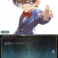 「名探偵コナン」×『グラブル』コラボがすごかったんですよ……！改めて振り返ってみた