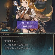 「名探偵コナン」×『グラブル』コラボがすごかったんですよ……！改めて振り返ってみた