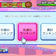 東京フレンドパークII 決定版〜みんなで挑戦!体感アトラクション〜