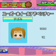 東京フレンドパークII 決定版〜みんなで挑戦!体感アトラクション〜