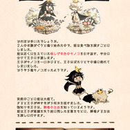 『嘘つき姫と盲目王子』謎解きゲームが公開―正解者には描き下ろし壁紙をプレゼント