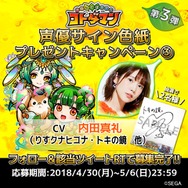 ギャルまん 内田真礼 サイン色紙 ギャルまん 内田真礼 サイン色紙 - メルカリ