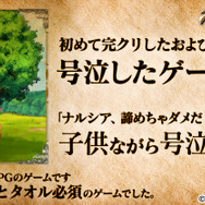 『ポポロクロイス物語~ナルシアの涙と妖精の笛』配信直前の公式生放送を5月7日に実施！