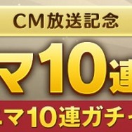 『キャラスト』TVCM第2弾が放送決定！記念の特別キャンペーンも実施