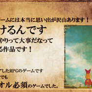 iOS/Android『ポポロクロイス物語』最新映像を秋葉原で上映！ ユーザーの思い出が主題歌と共に展開