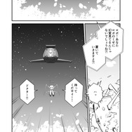 【漫画】『ULTRA BLACK SHINE』case16「お花見惑星の巻・後編」