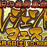 『チェンクロ3』成長した「ユニ」や「ホルスト」が登場するレジェンドフェスを開催！