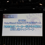 『FGO』×「Fate/Apocrypha」情報盛りだくさんのステージレポーアキレウスの宝具で会場から悲鳴！