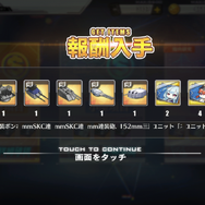 『アズレン』新システム実装に加え、あの人気キャラも幼女姿で参戦!? ─ 4/26アップデートの注目ポイントとは