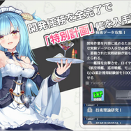 『アズレン』新システム実装に加え、あの人気キャラも幼女姿で参戦!? ─ 4/26アップデートの注目ポイントとは