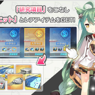 『アズレン』新システム実装に加え、あの人気キャラも幼女姿で参戦!? ─ 4/26アップデートの注目ポイントとは