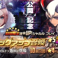 『デスチャ』オリジナルアニメーション完全版が5月1日20時より生配信決定！記念のピックアップ召喚も開催