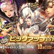 『デスチャ』オリジナルアニメーション完全版が5月1日20時より生配信決定！記念のピックアップ召喚も開催