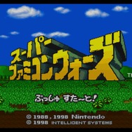 『スーパーファミコンウォーズ』本日20周年! “母ちゃんたちには内緒にしたい”名作SLGを振り返り─今遊ぶ方法もチェック