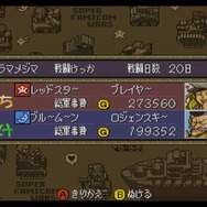 『スーパーファミコンウォーズ』本日20周年! “母ちゃんたちには内緒にしたい”名作SLGを振り返り─今遊ぶ方法もチェック