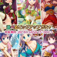 『ぱすメモ』セクシーナースが期間限定で登場－好みの女の子が選べるピックアップガチャも！