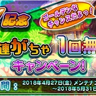 『八百万クエスト』家でも遊べる冒険要素「ヤオヨロズ街」が追加！5月2日からは新イベントも開催