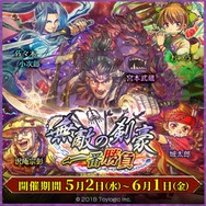 『八百万クエスト』家でも遊べる冒険要素「ヤオヨロズ街」が追加！5月2日からは新イベントも開催