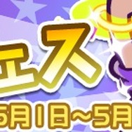『ぷよクエ』“ぷよフェス”に新キャラクター「ストリートのまぐろ」が登場！“魔導石セール”なども同時開催