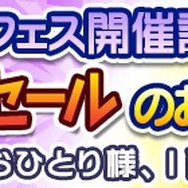『ぷよクエ』“ぷよフェス”に新キャラクター「ストリートのまぐろ」が登場！“魔導石セール”なども同時開催