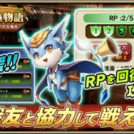 『オルサガ』「ジャイ庵物語 ~村でいちばん賑やかな場所~」開催―メモリーズガチャもスタート