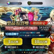 『FGO』5月1日はモードレッドの誕生日！そんな彼女の入手を目指し、同じ誕生日のライターが70連―果たして結果は……