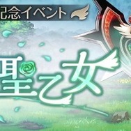 『クロノ ブリゲード』メインストーリー新章解放！“冷笑”する賢者「ロスデュモイ」も登場