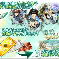 『クロノ ブリゲード』メインストーリー新章解放！“冷笑”する賢者「ロスデュモイ」も登場