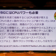 『PUBG』快適プレイに最適なPC構成とは？DeToNatorも登場した「PUBG自作ゲーミングPCイベント」レポ