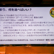 『PUBG』快適プレイに最適なPC構成とは？DeToNatorも登場した「PUBG自作ゲーミングPCイベント」レポ