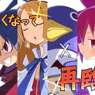 『魔界戦記ディスガイア Refine』最新PVが公開―ハチャメチャな彼らが戻ってきた!
