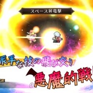 『魔界戦記ディスガイア Refine』最新PVが公開―ハチャメチャな彼らが戻ってきた!