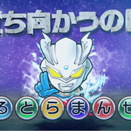 『コトダマン』&『ウルトラマン』コラボ開催決定-シリーズ史上唯一、悪に堕ちたベリアルも登場!