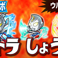 『コトダマン』&『ウルトラマン』コラボ開催決定-シリーズ史上唯一、悪に堕ちたベリアルも登場!