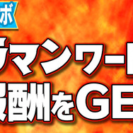 『コトダマン』&『ウルトラマン』コラボ開催決定-シリーズ史上唯一、悪に堕ちたベリアルも登場!