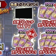 『三国BASSA!!』事前登録キャンペーン参加数が30万件を突破！オープニングアニメ全編も初公開