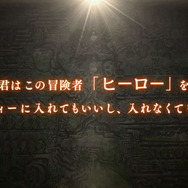 『世界樹の迷宮X』君はこの新職業を、パーティに入れても入れなくてもいい─「ヒーロー」の紹介映像を公開