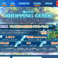 『世界樹の迷宮X』君はこの新職業を、パーティに入れても入れなくてもいい─「ヒーロー」の紹介映像を公開