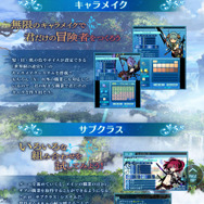 『世界樹の迷宮X』君はこの新職業を、パーティに入れても入れなくてもいい─「ヒーロー」の紹介映像を公開